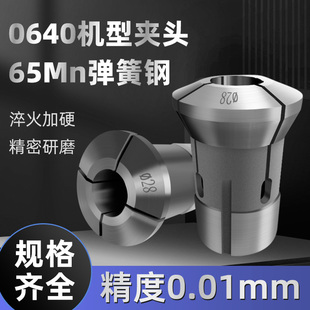 6v50机型弹簧弹筒夹车床夹头座后拉轴头主轴 0640机型数控夹头630