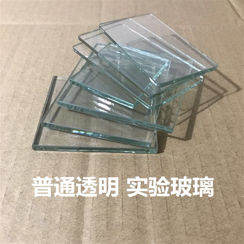 定制实验室普通玻璃板普通玻璃片方形圆R形超白高透明玻璃