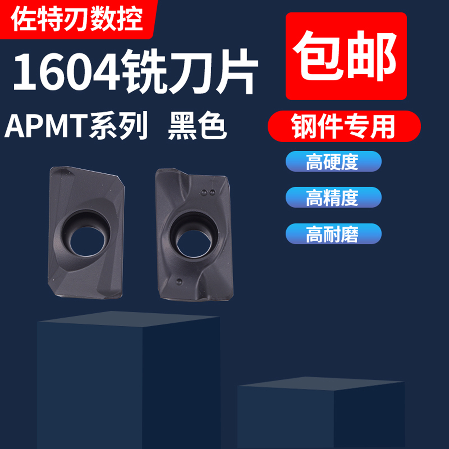 数控刀片硬质合金刀粒铣刀片