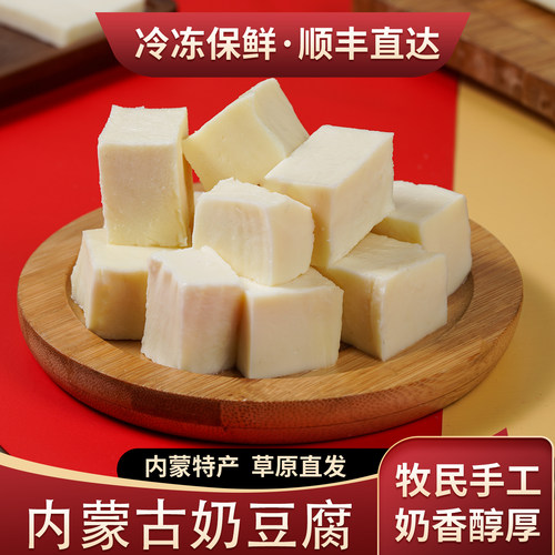 纯手工奶豆腐内蒙古特产旗舰店