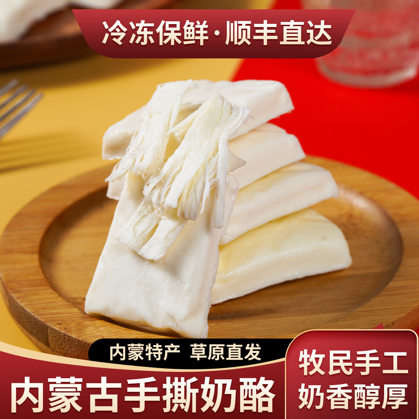 内蒙古纯手工手撕奶豆腐奶酪200g