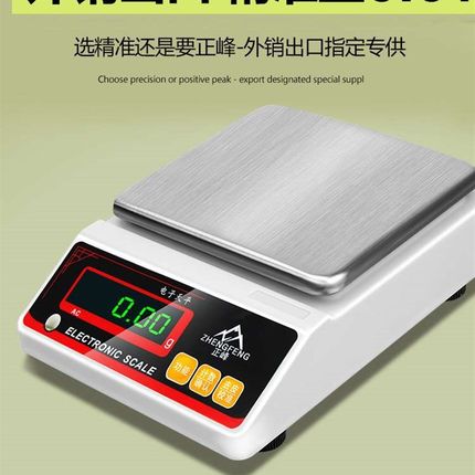 厂销高精度电子天平001g克称商用小型I0001实验室精密天平秤品