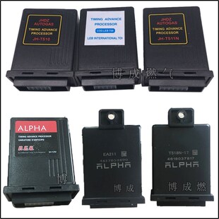 点火提前器CNG天然气点火增强器提升动力汽车零配件线圈油改气