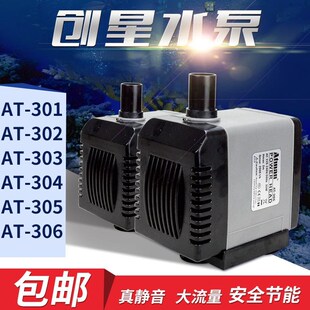 AT306S 创星AT系列潜水泵鱼缸潜水泵AT302S AT303S AT304S AT305S