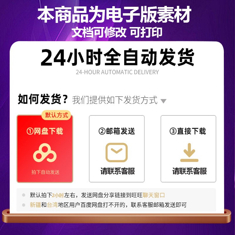 解除考勤机表格编辑修改 撤销各版本Execl工作表保护密码定制表格