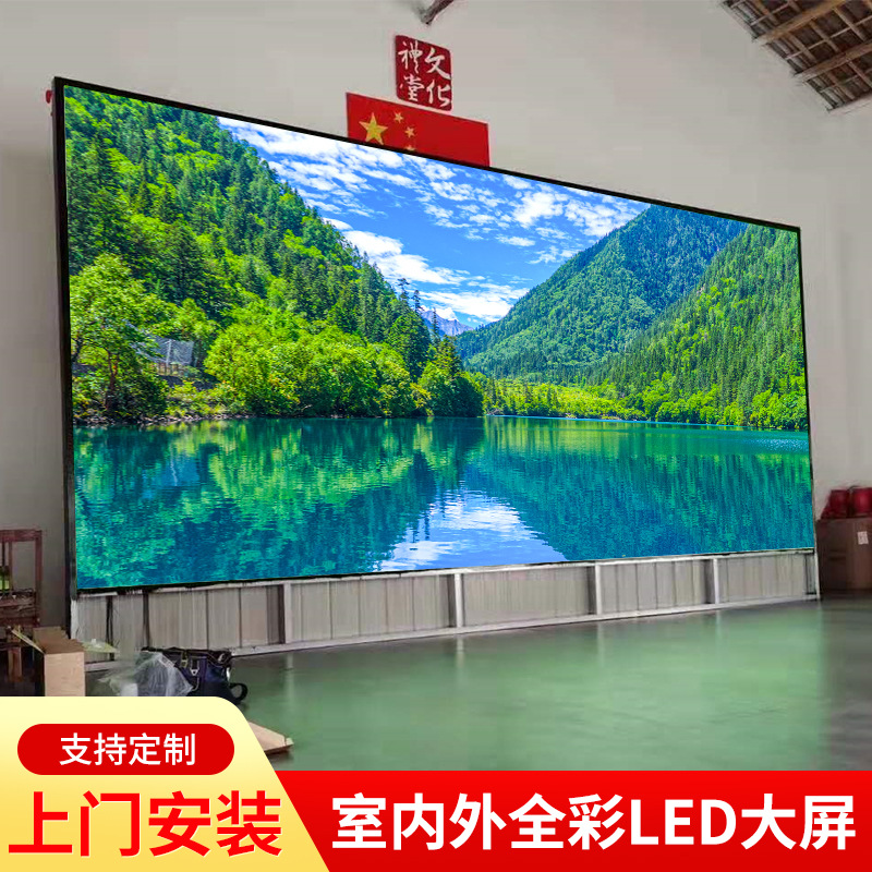 全彩LED显示屏p1.86p2p2.5p3p10室内户外柔性拼接屏广告舞台大屏