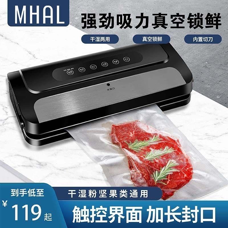 真空封口机家用厨房保鲜全自动干湿两用大吸M力塑封小型一体包装