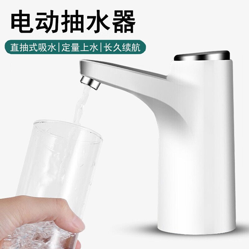 桶装水抽水器电动压水器r饮水机自动上水器充电家用手压式纯净大