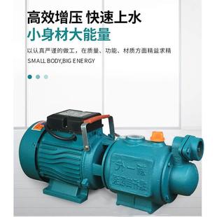 速发家用全自g动抽水泵水井自吸泵高扬程螺杆泵水泵增压泵无塔供