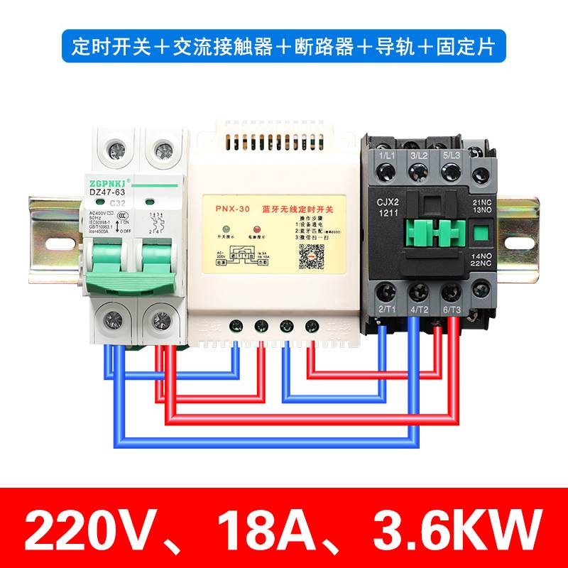 新品遥控c蓝牙定时器大功率电源控制器220V时控开关循环订时器时