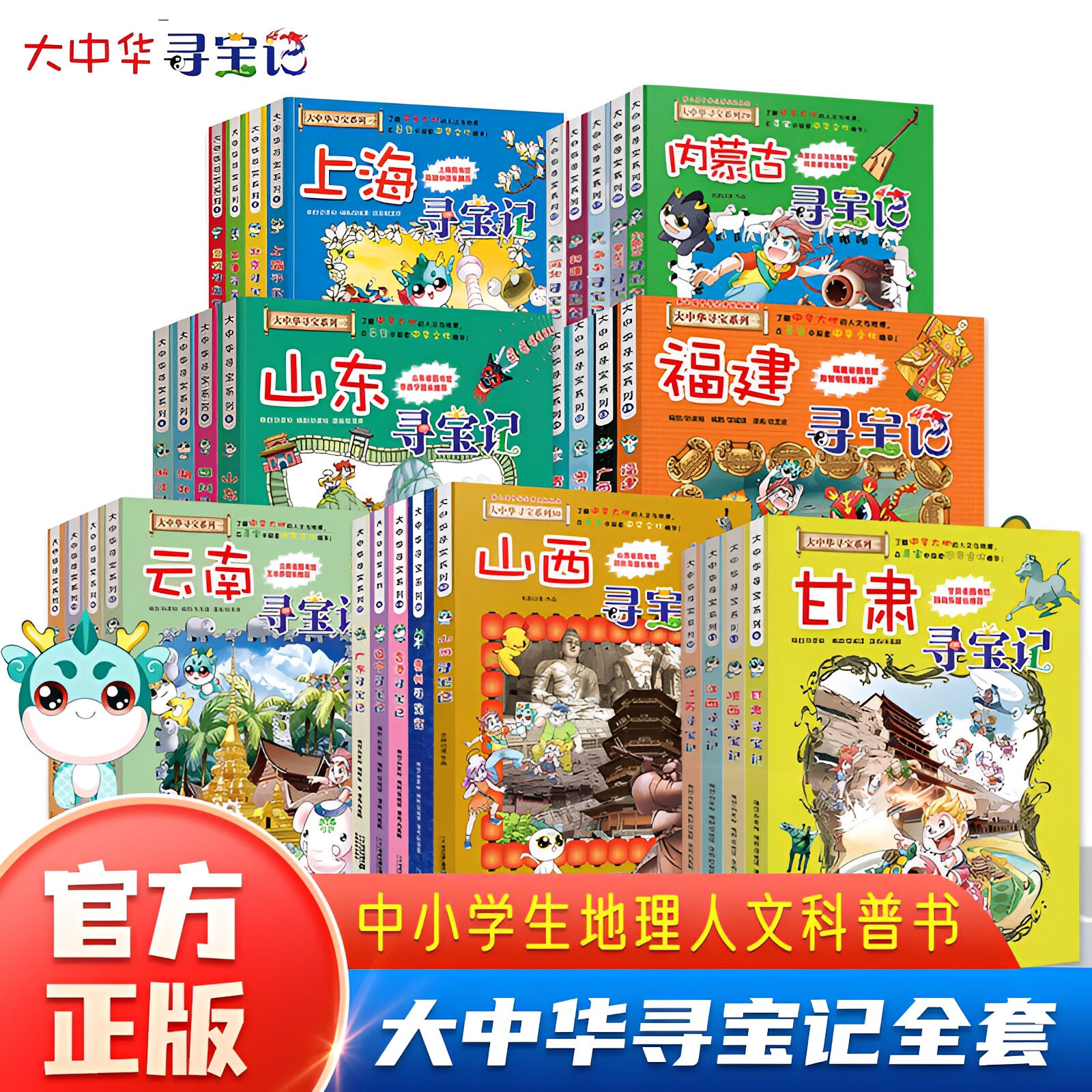 四大名著漫画版全套小学生版注音版西游记三国演义水浒传红楼梦儿童绘本连环画正版原著课外阅读书籍带拼音小人书中国古典名著读物