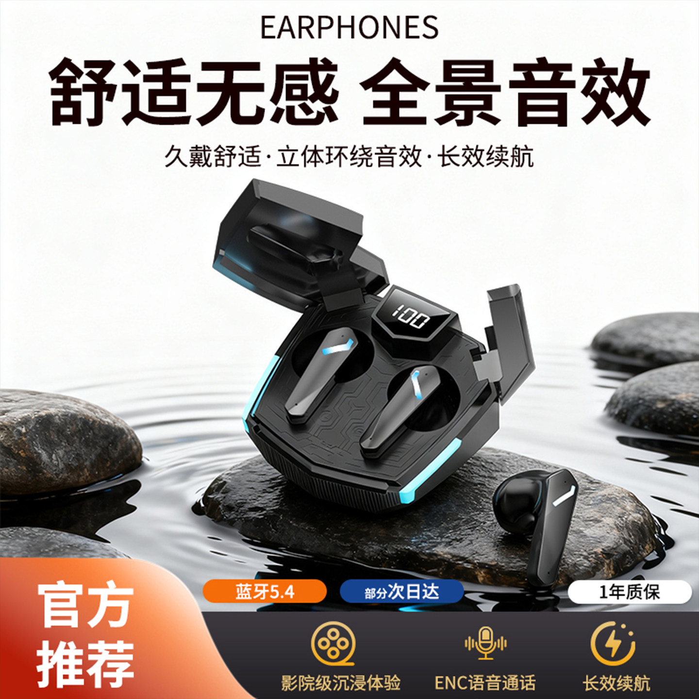 耳机蓝牙2026新款游戏电竞专用入耳式超长续航降噪高音质立体声