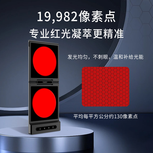 昱日小魔镜OLED红光美容仪提亮