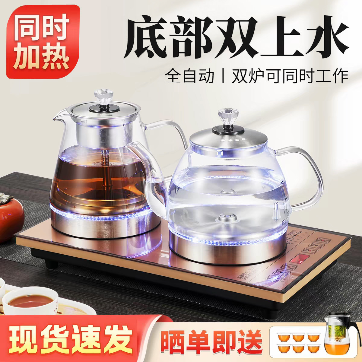 全自动上水电热烧水壶泡茶专用图片