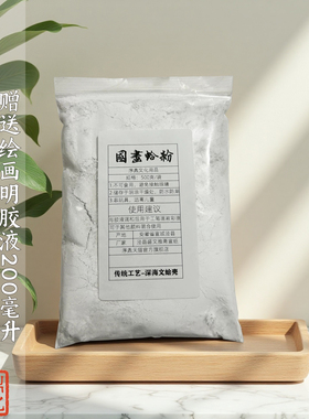 绘画专用淡水蛤粉颜料1800目超细高亮度白度岩彩画壁画打底材料矿物质蛤白颜料
