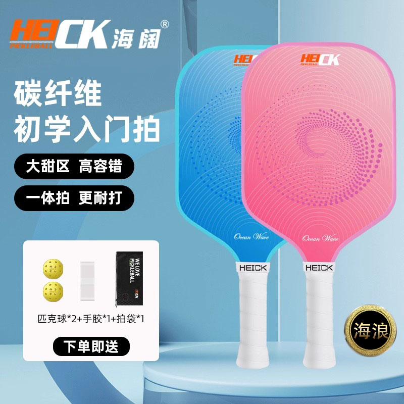 高颜值匹克球球拍协会推荐品牌