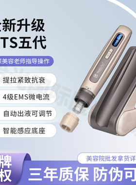 Hydrapen H5电动微针导人仪器EMS纳米微晶MTS自打中胚层