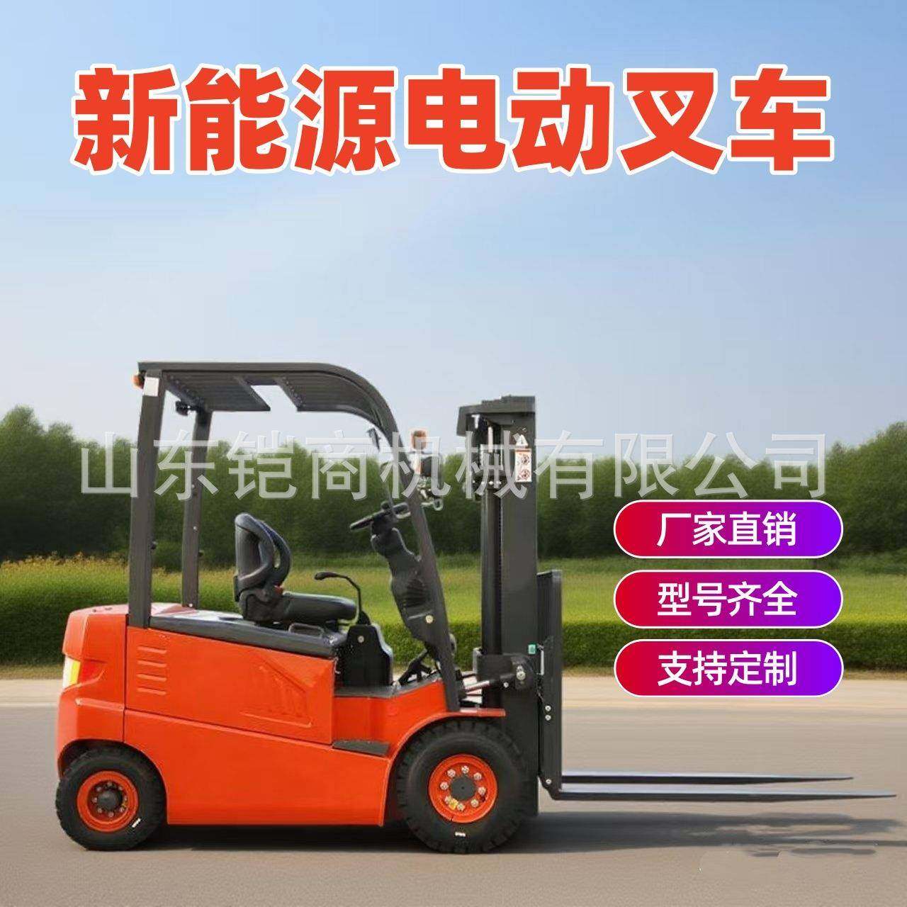 新能源电动叉车1吨2吨小型液压搬运叉车全自动升降四轮电动堆高车,五金/工具,其他机械五金,淘宝优惠券,粉丝福利购,淘宝优惠卷