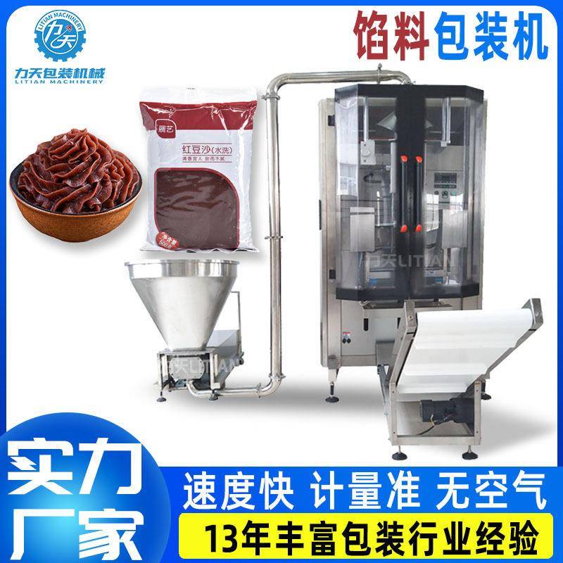 全自动馅料包装机豆沙馅莲蓉包装机辣椒酱果汁酱料真空计量分装机