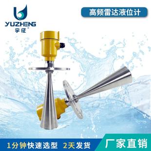 GY6902高频雷达物位计26g喇叭口高温智能液位计智能高精度
