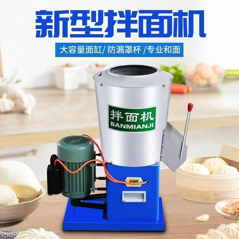 拌面机商用25公斤15kg拌面机立式全自动打面机静音搅拌电动面粉