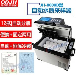 12瓶全天定时定量全自动水质采样器便携固定采集混合水样超标留样