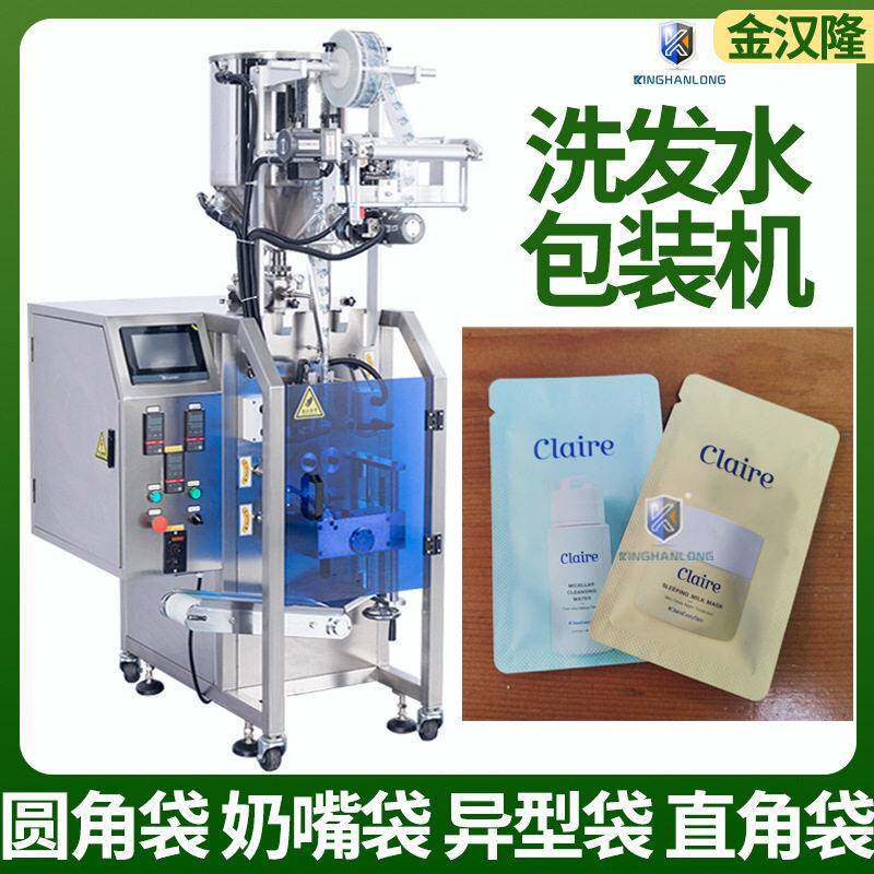 袋装沐浴露包装机四边封沐浴液膏体包装机速沐浴乳液体包装机