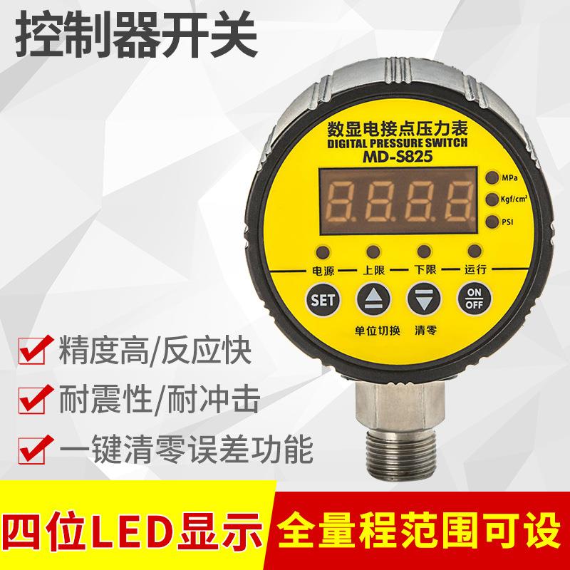 控制器开关数显电接点压力表真空负压水油精密数显膜盒压力表