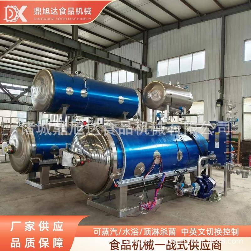 全自动马口铁饮料杀菌锅喷淋杀菌釜淋水式杀菌锅椰子汁杀菌釜