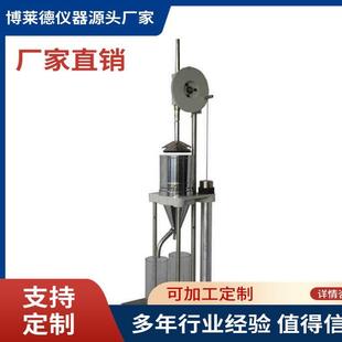 浆度测定仪叩解度仪打浆度测试仪打浆度仪直销
