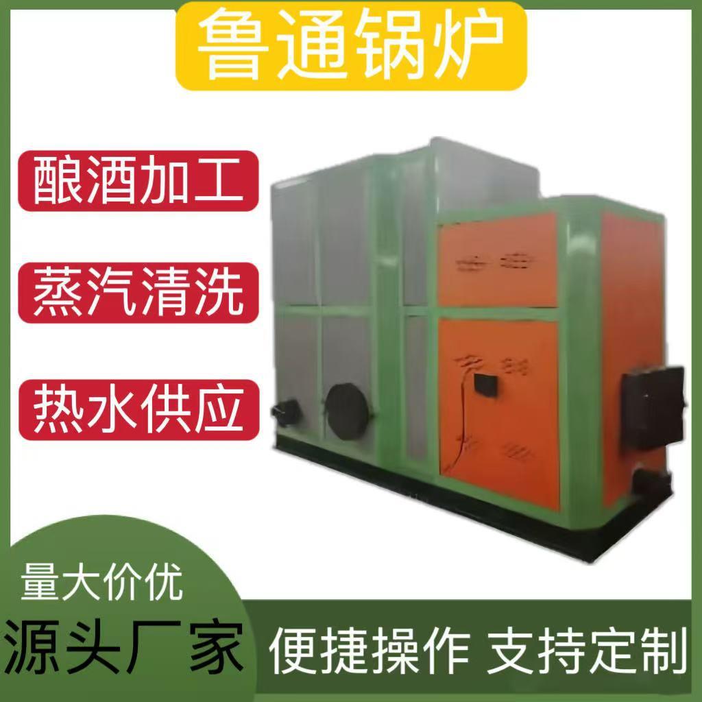 大型两用生物质颗粒蒸汽发生器洗浴学校热水供给工厂酒店取暖