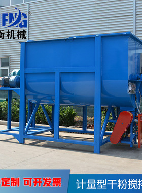 供应双层螺带搅拌机 轻质石膏搅拌机 石膏砂浆搅拌机 干粉搅拌机