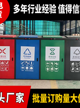智能垃圾分类箱户外垃圾分类亭厂家垃圾桶公共环卫垃圾房环保设施