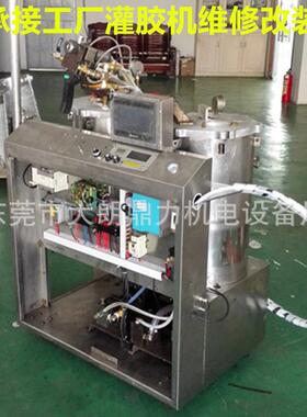 承接深圳点胶机维修点胶机改装服务