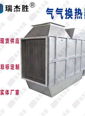 换热面积2平方气气换热器 高温气气板式换热器 全焊气气换热器