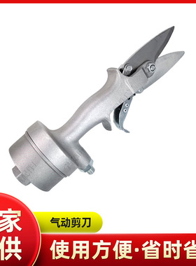 厂家供应猪牛羊修蹄气动剪刀、气动剪刀、畜牧气动剪刀专业