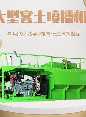 建特喷播机边坡绿化矿山复绿喷播机全新390大型客土喷播机播种