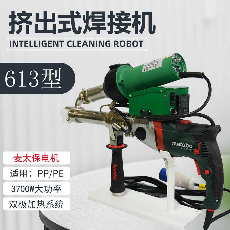PE膜缝机土工膜热熔机挤出式塑料焊枪垃圾填埋场挤压机焊塑枪