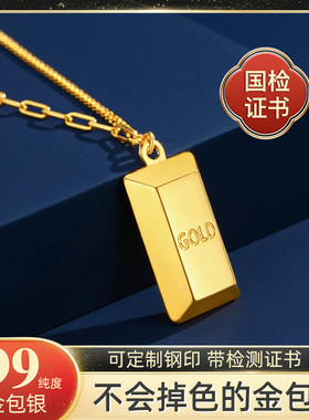 古法黄金包银暴富小金砖项链