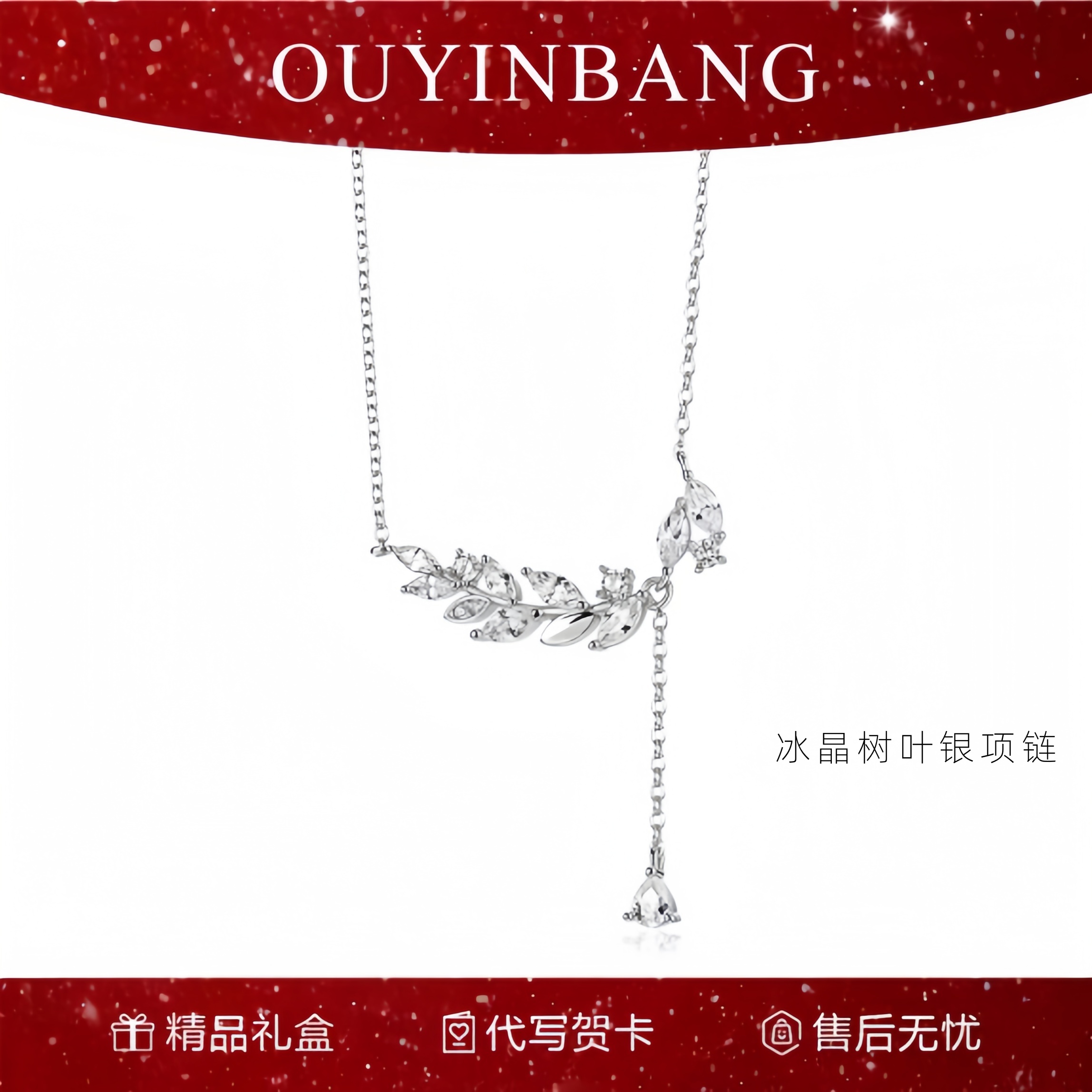 冰晶树叶纯银S999银项链女轻奢