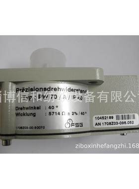 祖克浆纱机用FSG电位器PW70/A/IP40 5714Ω，现货！