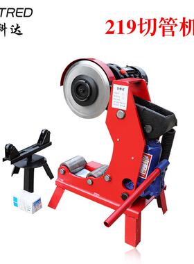 219型切管机不锈钢消防管道开孔机无缝钢管电动割管机电动切割