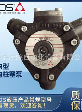 ATOS径向柱塞泵PFR系列PFR-308定量泵阿托斯液压油泵
