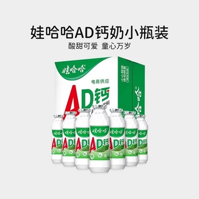一口回到小时候！娃哈哈AD钙奶到手共10瓶 【券后价】9.9元