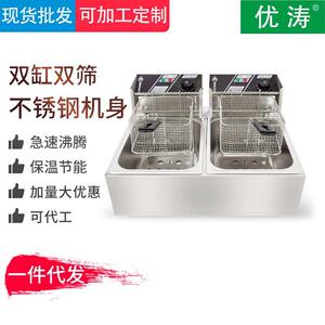 油炸锅商用电炸炉12L双缸鸡排油条署塔电炸机小吃炸炉双缸电炸炉