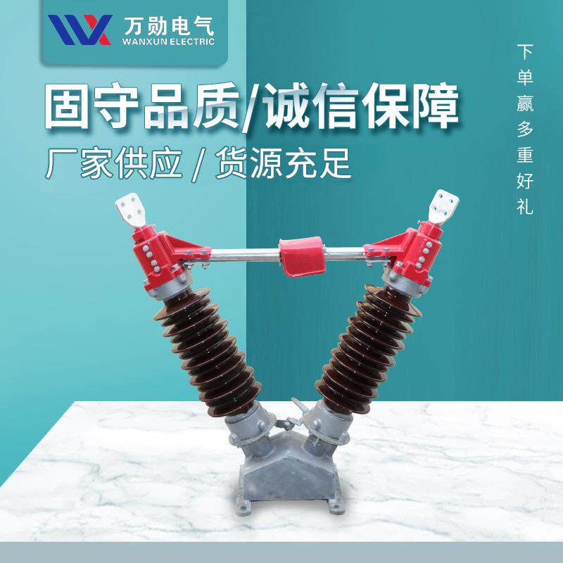 电站型35kv高压隔离开关GW5-35/630防污型户外高压隔离开关GW5