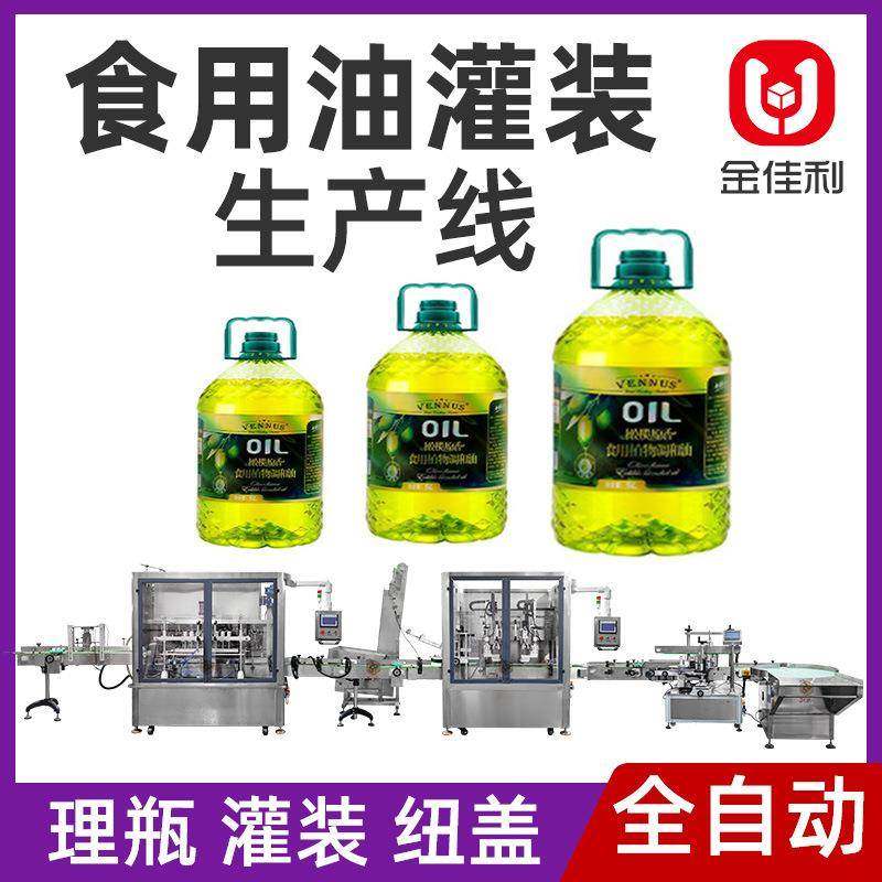食用油灌装设备瓶装枇杷秋梨膏滋补饮品膏体罐装机械即食燕窝灌装,办公设备/耗材/相关服务,灌装机,淘宝优惠券,粉丝福利购,淘宝优惠卷