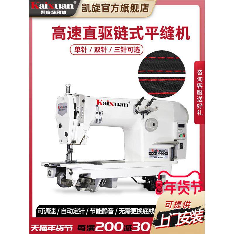 链式平缝机双针三针链式平车工业直驱高速无底线牛仔缝纫机,纺织面料/辅料/配套,其他纺织机械,淘宝优惠券,粉丝福利购,淘宝优惠卷