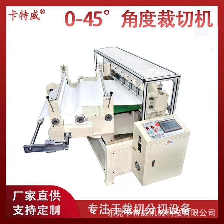 防窥膜角度裁切机全自动0度到45度角度裁断机偏光片光学膜切片机