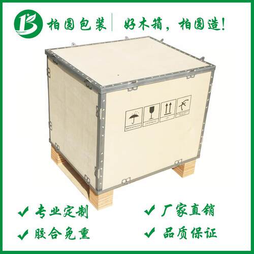 可拆卸木箱胶合板包装箱免熏蒸钢带木箱木包装钢边箱